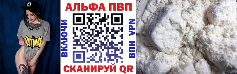 APVP Соль  Самара 