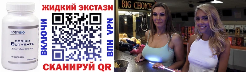 Бутират бутик  где купить наркоту  Самара 