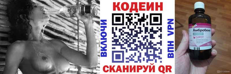 ОМГ ОМГ ONION  Самара  Кодеин напиток Lean (лин) 